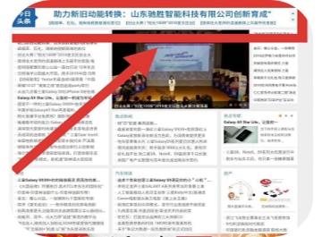 山東科技報山東游樂設(shè)備領(lǐng)頭羊