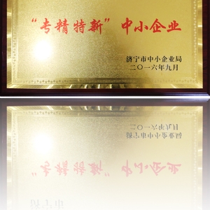 “專(zhuān)精特斯”中小企業(yè)